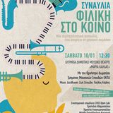 Συναυλία Τμήματος Μουσικών Σπουδών ΕΚΠΑ στο Ολύμπια Μουσικό Δημοτικό Θέατρο «Μαρία Κάλλας»